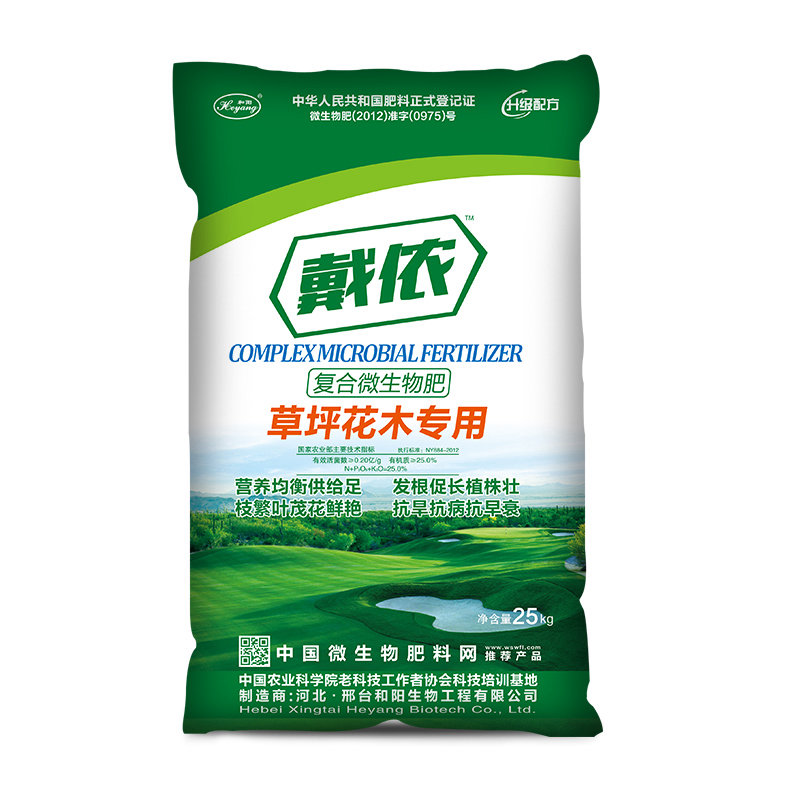戴侬绿化专用肥料 颗粒肥 20公斤/袋