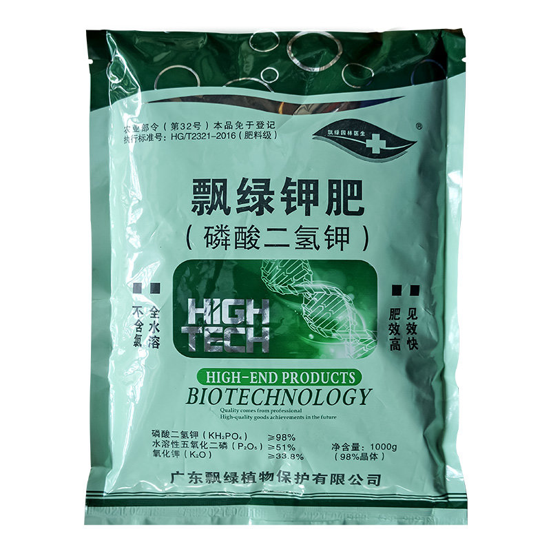 飘绿钾肥磷酸二氢钾叶面肥催花促花